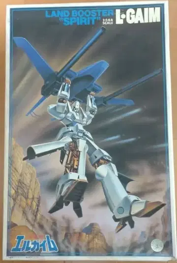 엘가임 1/144 랜드 부스터 스피릿