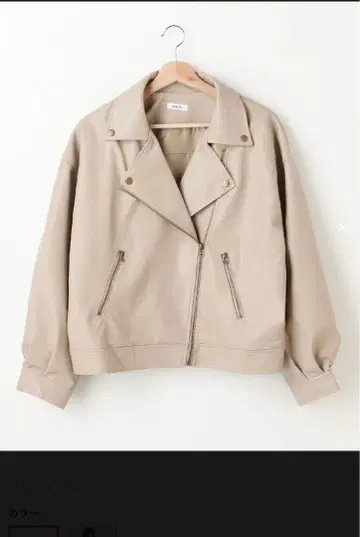 베이지 라이더 자켓