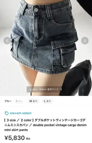 더블 포켓 빈티지 카고 데님 미니 치마바지