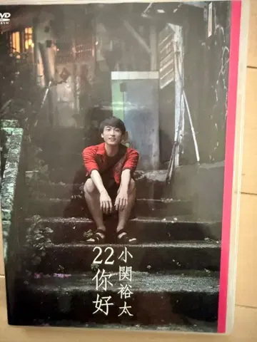 코세키 유타 22 니하오