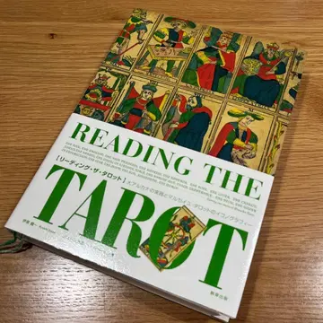 리딩 더 타로 대 아르카나의 실천과 마르세유 타로의 이코노그라피