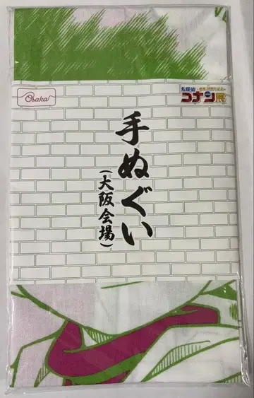 명탐정 코난 수건 오사카 회장