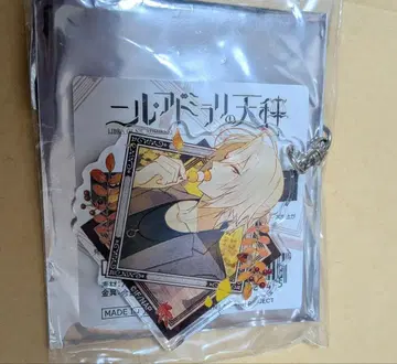 닐아드 이벤트 키링