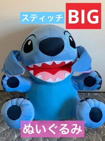 스티치 [ BIG 봉제 인형 ] 80 사이즈