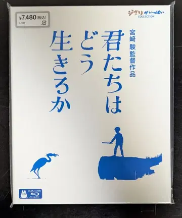 [ 즉시 구매 가능 ] 지브리 너희들, 어떻게 살 것인가 Blu-ray