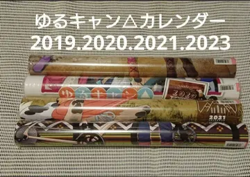 유루캠 달력 2019.20.21.23년판 [미개봉 새상품]