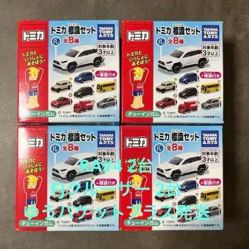 토미카 표지판 세트 RAV4 FJ 크루저 4대 세트 새상품 미개봉