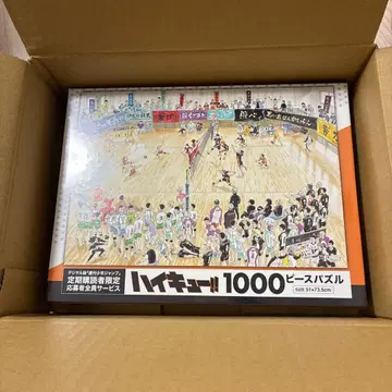 하이큐!! 1000피스 퍼즐