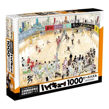 하이큐!! 1000피스 퍼즐