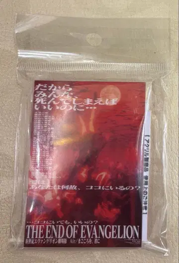 에반게리온 Air 진심을 너에게 아크릴 블록