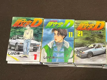이니셜 D 전권 세트 1-48