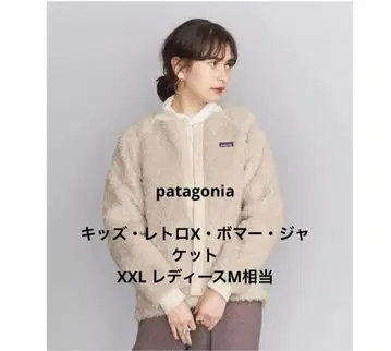 patagonia 레트로X 봄버 자켓 플리스 자켓 XXL 새상품급