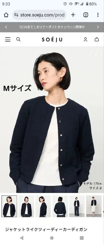 [ 새상품급 ] SOEJU 자켓 라이크 트위드 가디건 네이비 M 사이즈