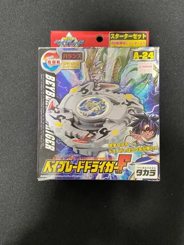 폭전슛 베이블레이드 드라이거 F