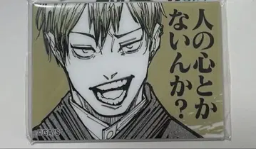 젠인 나오야 논외의 남자 마그넷