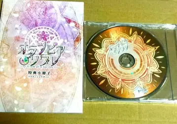 [ 한정판 소책자 및 CD ] 오랑주리아 소와레 한정판 굿즈 오라소와