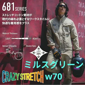 작업옷 바틀 682 카고 팬츠 바지 BURTLE 밀스 그린