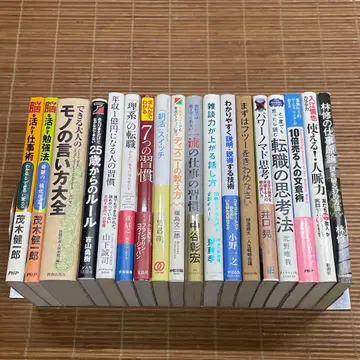 비즈니스 자기계발 도서 18권 세트 알기 쉬운 설명 설득하는 기술 영업