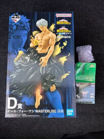 나의 히어로 아카데미아 올 포 원 MASTERLISE D상 & H상