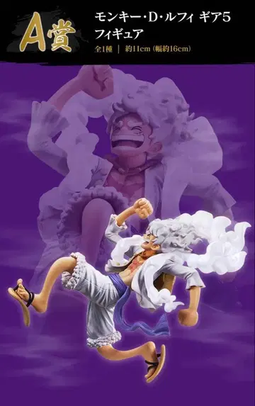 원피스 점프 피규어 제일복권 A상 니카 (상자 없음)