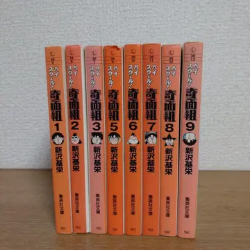 하이스쿨!  1~3, 5~9