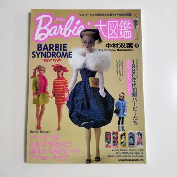 바비 인형 바비 대도감