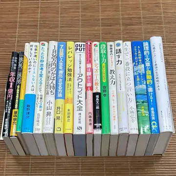 비즈니스 자기계발 도서 18권 세트 아웃풋 대전 치즈는 어디로 사라졌나