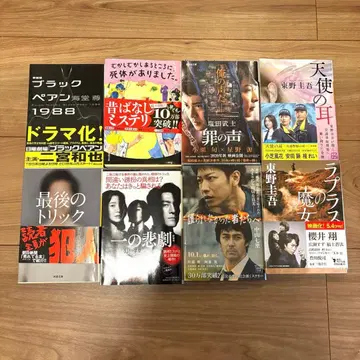 미스터리 소설 문고본 묶음 판매 개별도 OK