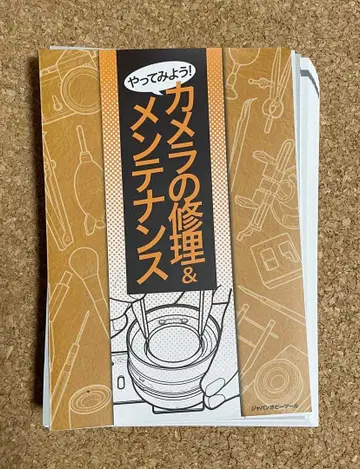 [재단 완료] 카메라 수리 & 관리