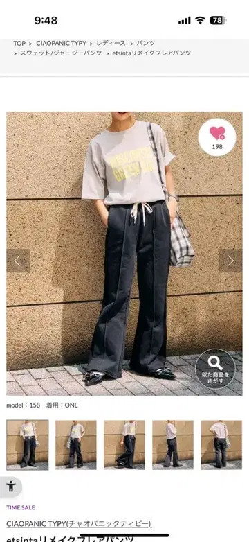 CIAOPANIC TYPY etsinta 리메이크 플레어 팬츠