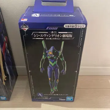 신 에반게리온 극장판 피규어 제일복권