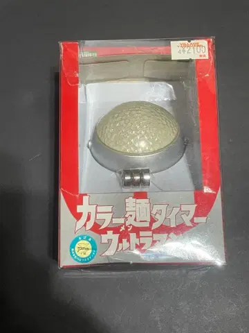 레어! 코토부키야 컬러 면 타이머 울트라맨