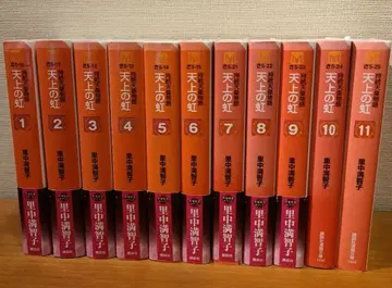 천상의 무지개 문고 코믹 전권 새상품급 지통천황 이야기