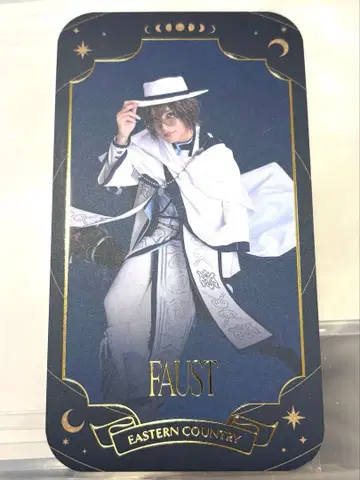 마호스테 마법 카드 파우스트