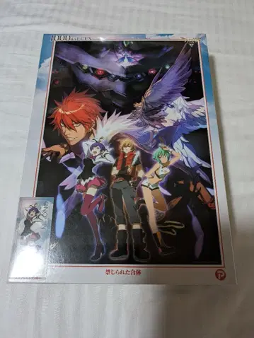 금지된 합체 1000피스 애니메이션 퍼즐