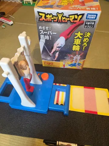 타카라토미 스포츠 휴먼 철봉