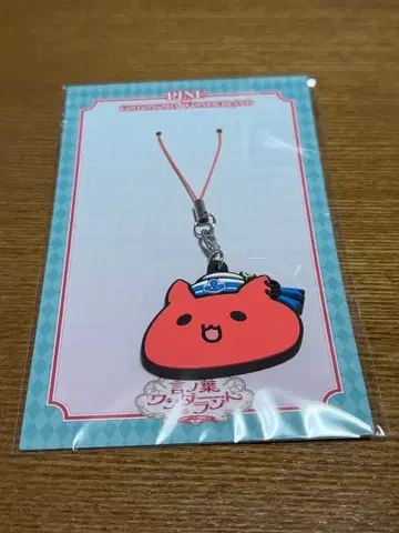 스토푸리 리이누군 언어의 나라 원더랜드 리누운 러버 스트랩 고베