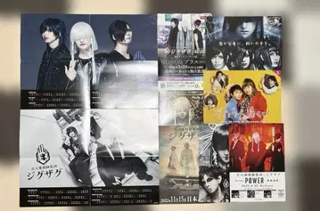 진천지개벽집단 지그재그 달력 포스터 플라이어