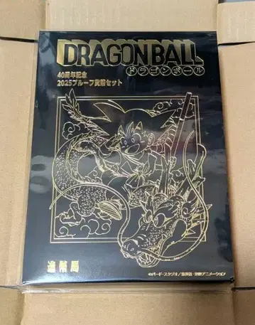 드래곤볼 40주년 기념 메달