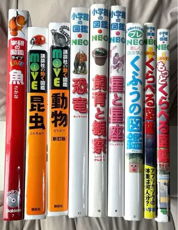 소학관의 도감 NEO 등 도감 9권 묶음 판매