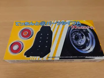 아오시마 1/24 개조 부품 테친토 개조 부품 타입 A 일부 개봉