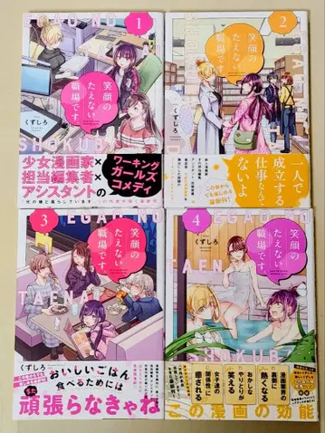 [웃음이 끊이지 않는 직장입니다.] 1~8권 세트