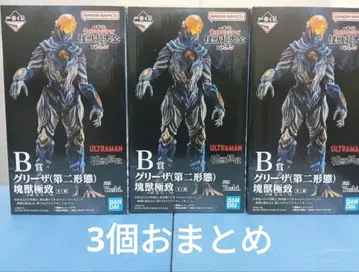 제일복권 울트라맨 S 괴수대전 vol.2 B상 그리자 피규어 3체 세트