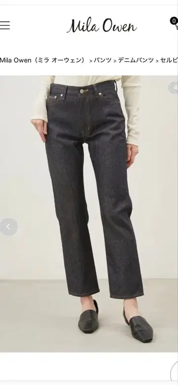 Mila Owen 셀비치 테이퍼드 데님 팬츠 [ 워셔블 ]