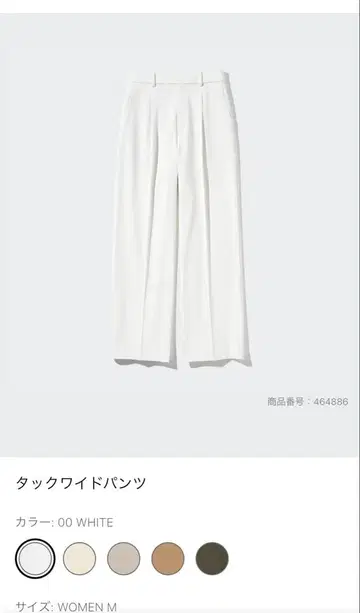 턱 와이드 팬츠 유니클로 WHITE WOMEN M