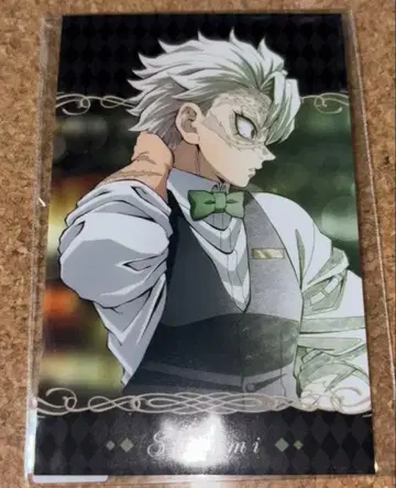 귀멸의 칼날 모크텔 로또 카드 시나즈가와 사네미 3