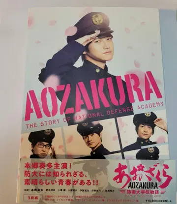 아오자쿠라 Blu-ray