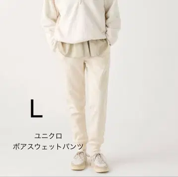 유니클로 보아 스웨트 팬츠 L 사이즈