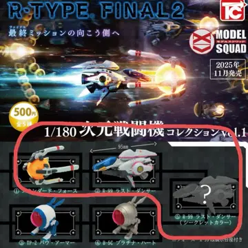 R-TYPE 차원 전투기 컬렉션 Vol.1 3종 세트 2