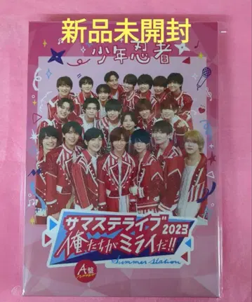 소년 닌자 서머 스테이지 라이브 2023 우리가 미래다!! A반